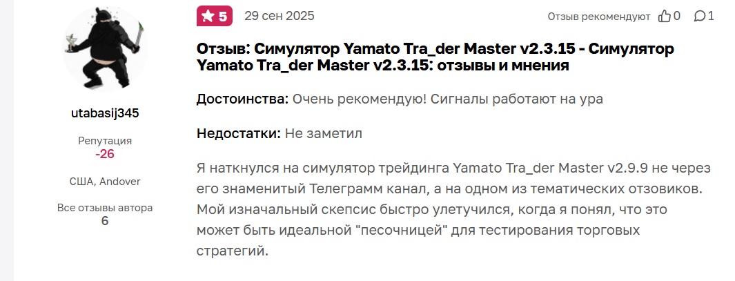 ямато трейдинг отзывы
