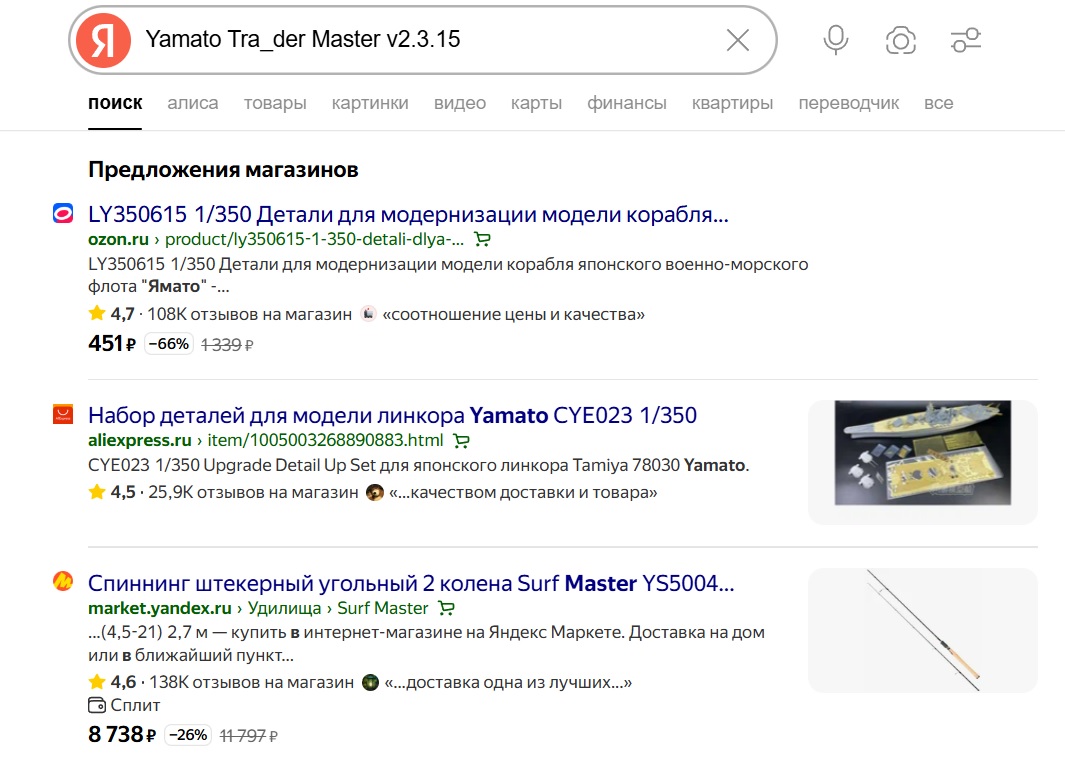 yamato заработок