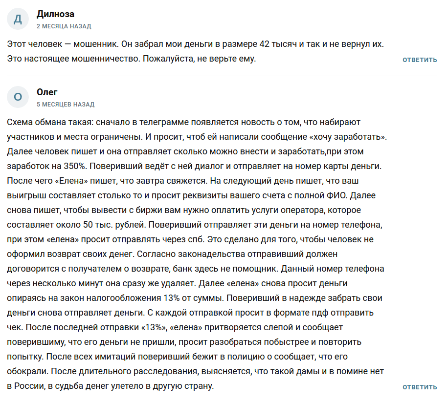 елена смирнова брокер елена смирнова брокер