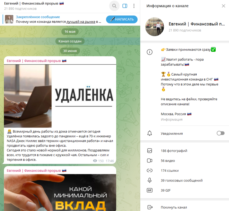 евгений финансовый прорыв