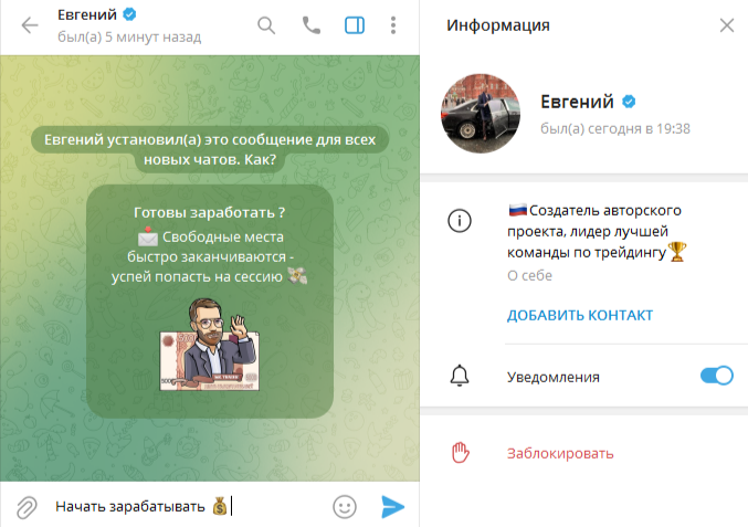 евгений финансовый прорыв отзывы