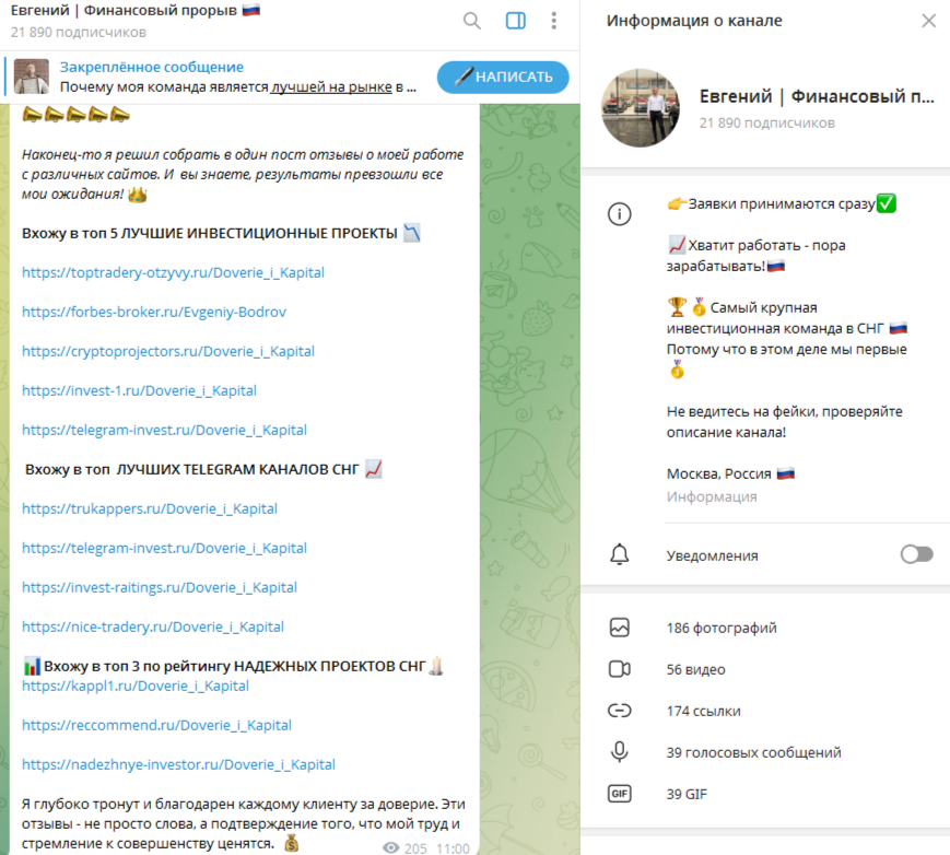 евгений финансовый прорыв отзывы