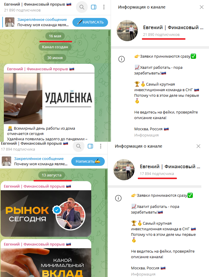 евгений финансовый прорыв отзывы телеграм канал