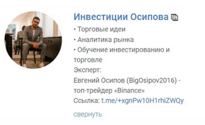 евгений осипов трейдер евгений осипов трейдер