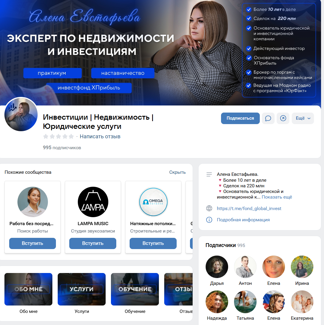 евстафьева алена инвестиции отзывы евстафьева алена инвестиции отзывы