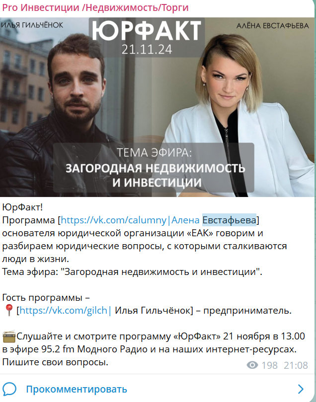 евстафьева алена отзывы евстафьева алена отзывы