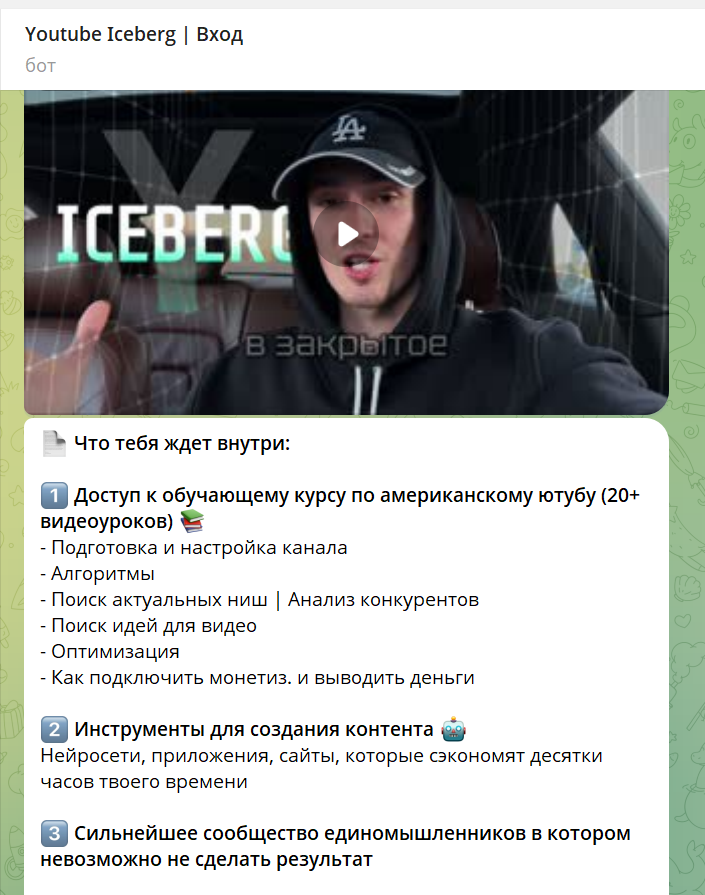 Youtube Iceberg Вход Youtube Iceberg Вход