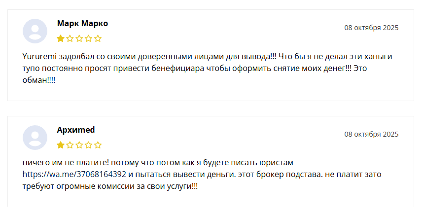 yuru remi биржа отзывы yuru remi биржа отзывы