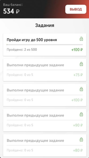 задания за деньги игра задания за деньги игра