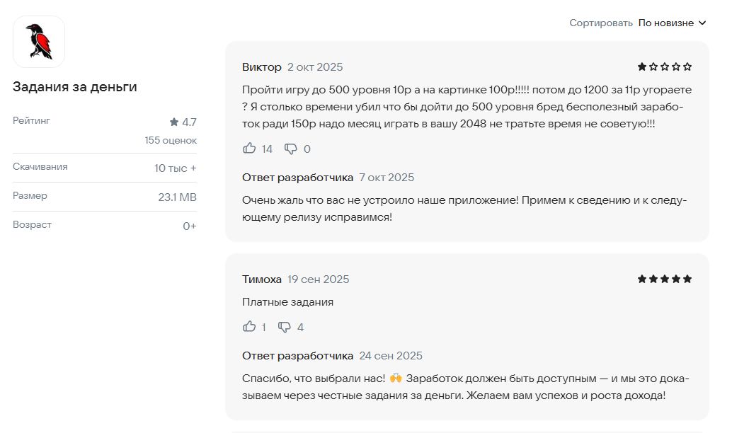 задания за деньги игра задания за деньги игра