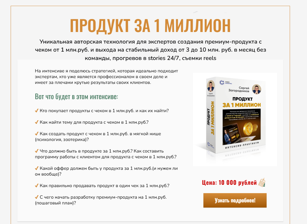загородников сергей викторович