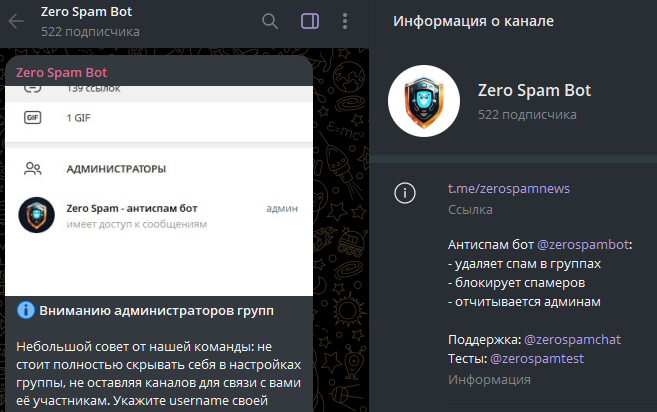 zero spam бот в телеграме отзывы zero spam бот в телеграме отзывы