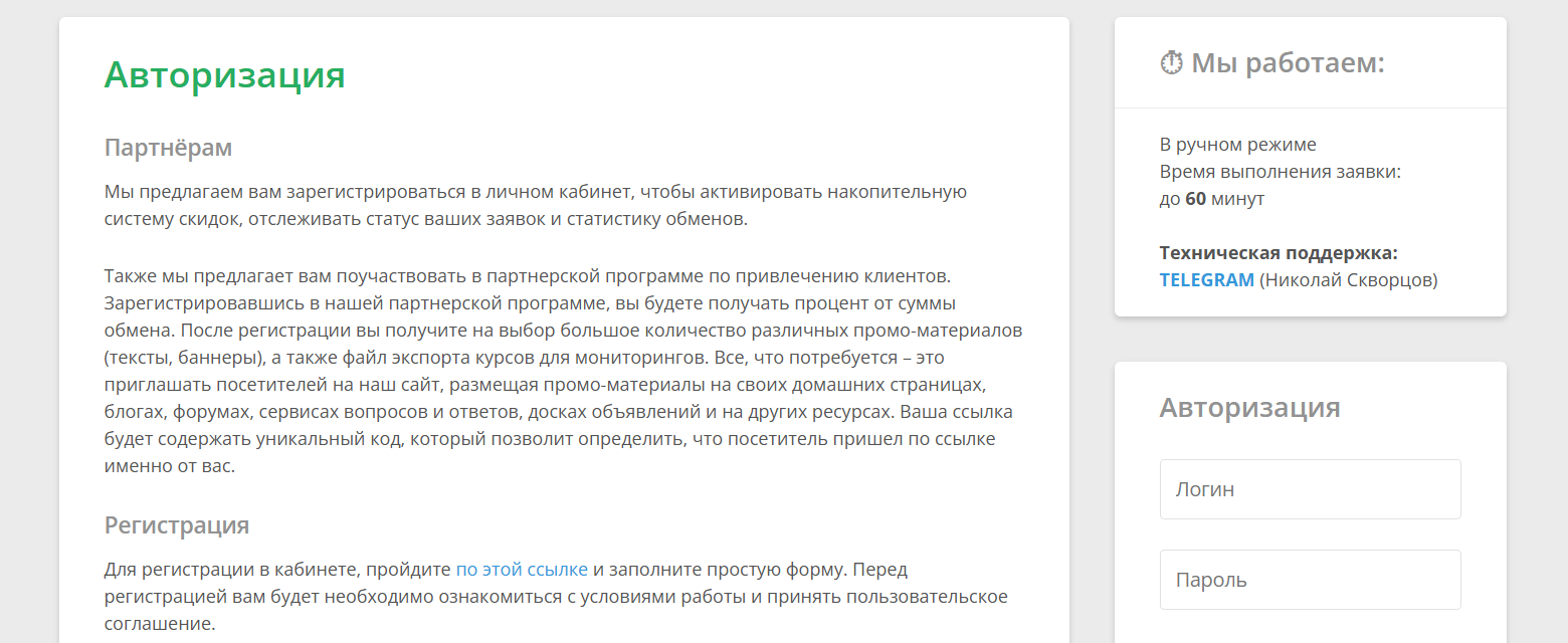 4estnuy obmen top 4estnuy obmen top