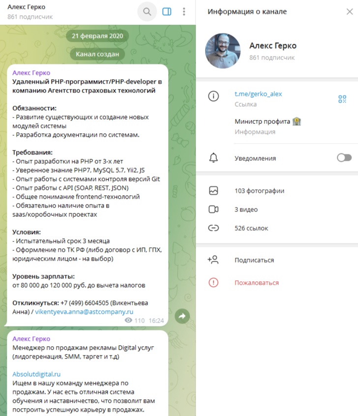 Алекс Герко Алекс Герко