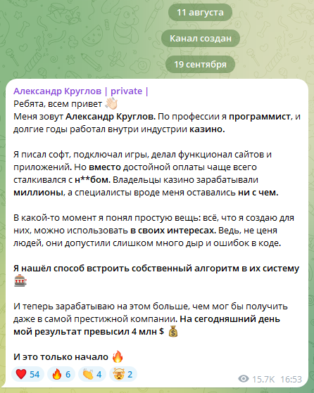 александр круглов приват телеграм александр круглов приват телеграм