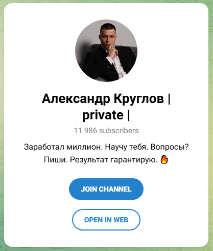 александр круглов тг канал александр круглов тг канал