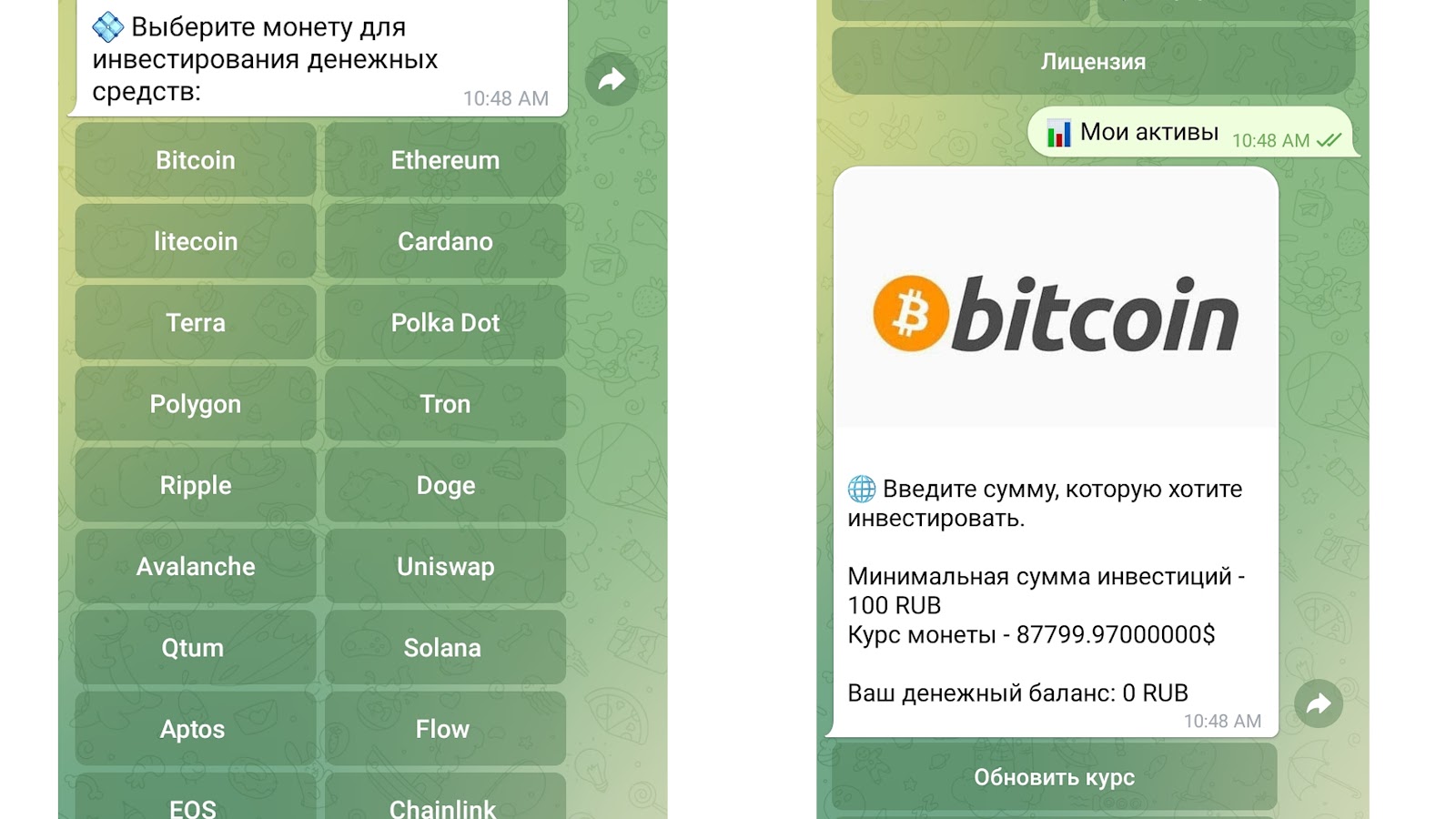 альфа трейд бот альфа трейд бот