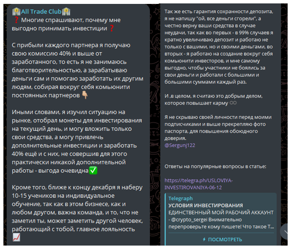 all trade club all trade club