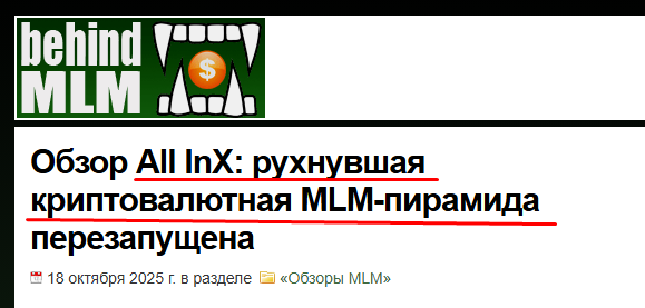 allinx биржа allinx биржа