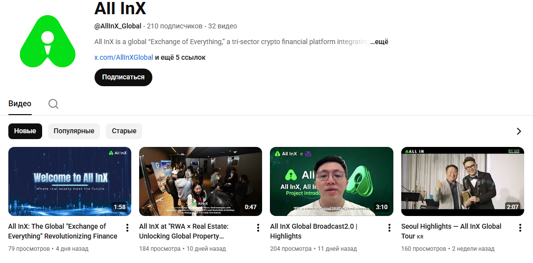 allinx хайп allinx хайп