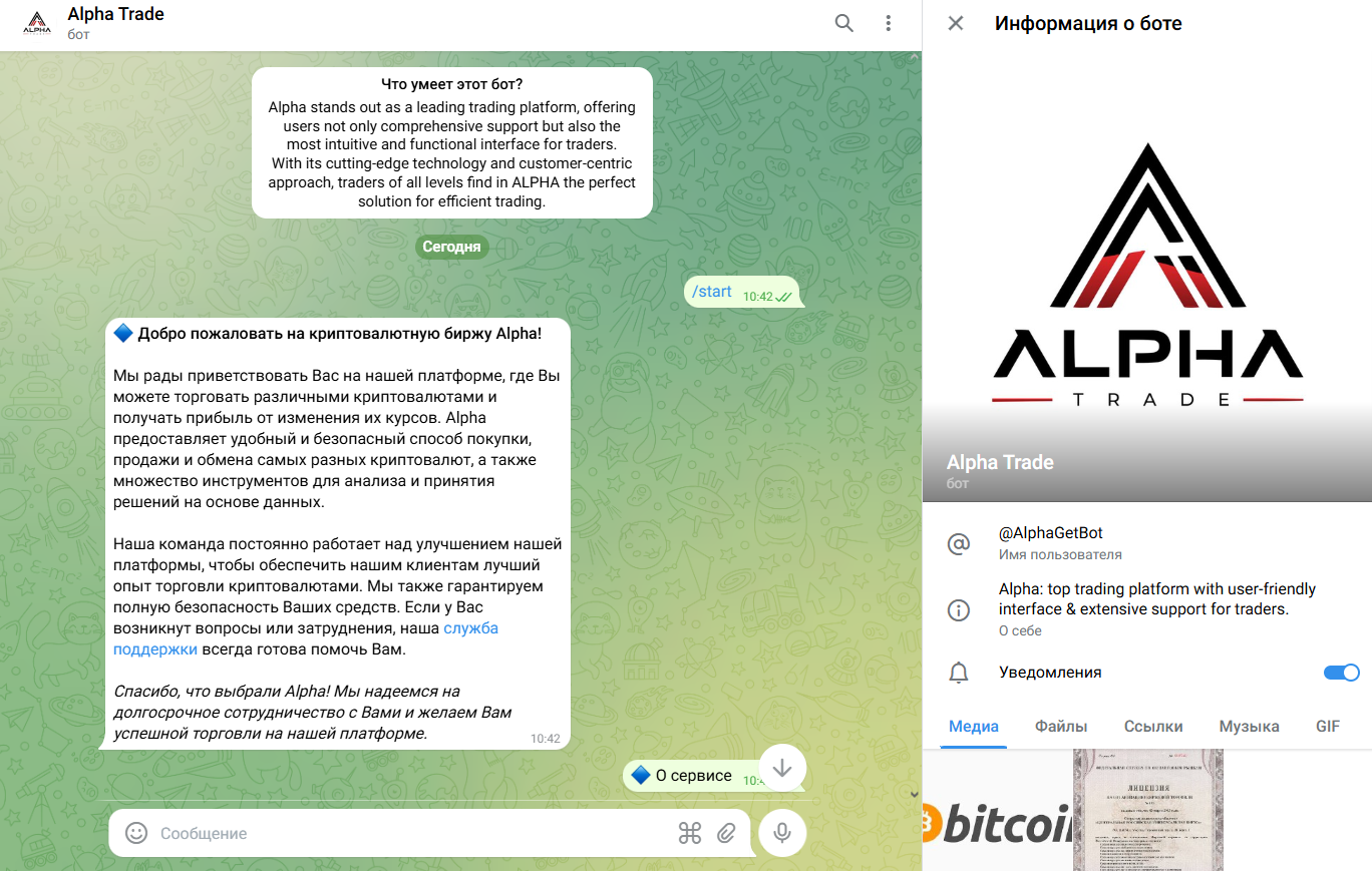 alphagetbot alphagetbot