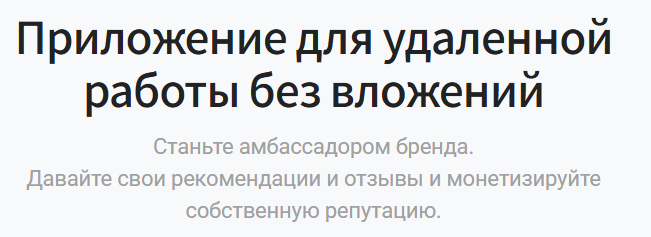 Ambassador приложение Ambassador приложение