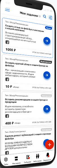 Амбассадор заработок Амбассадор заработок
