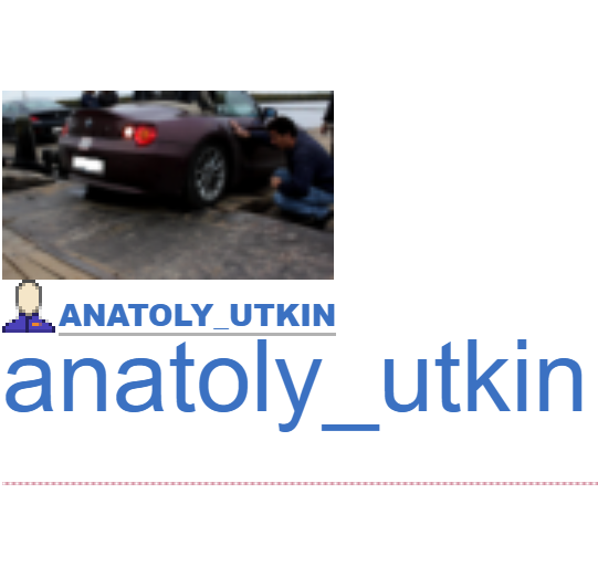 Анатолий Уткин