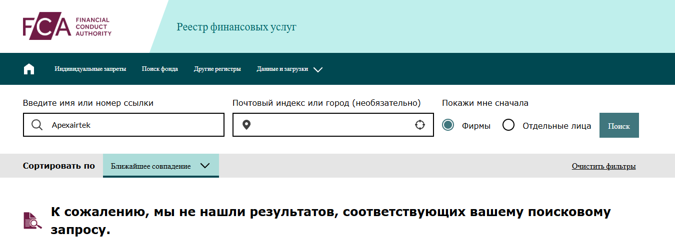 apexairtek отзывы apexairtek отзывы