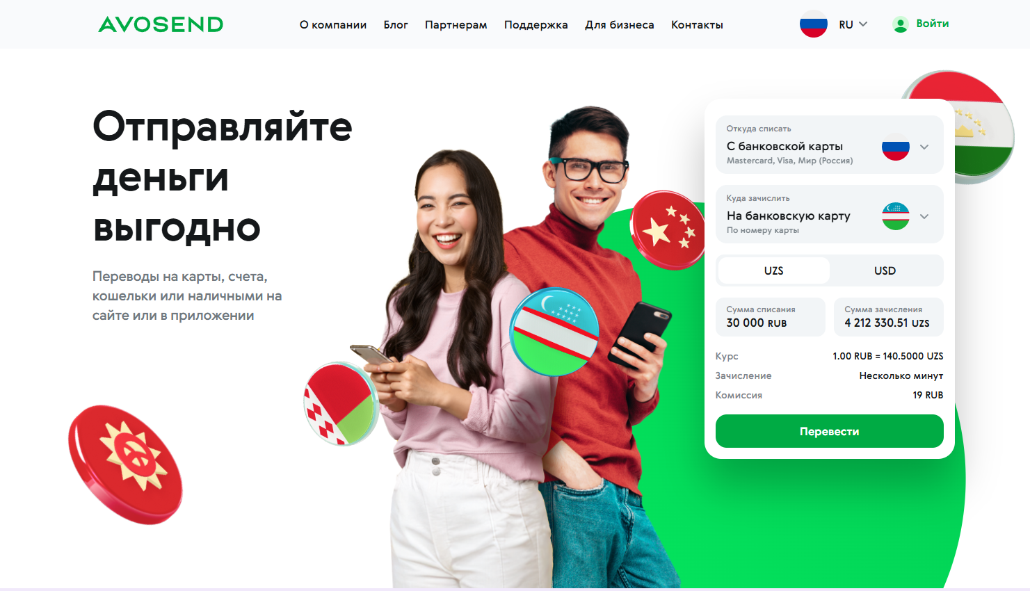 avosend отзывы о переводах avosend отзывы о переводах