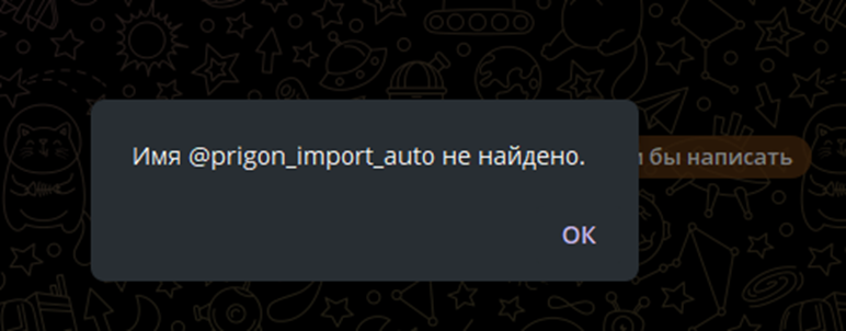автоподключ телеграм автоподключ телеграм