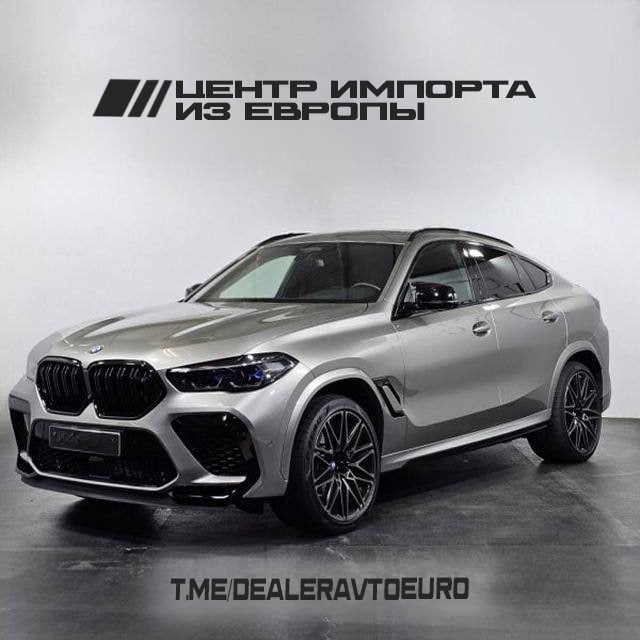 Автопригон из Европы