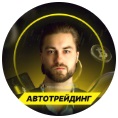 Автотрейдинг с Яновским