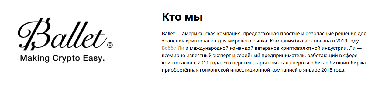 Ballet Crypto Ballet Crypto