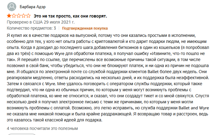 Ballet Crypto Ballet Crypto