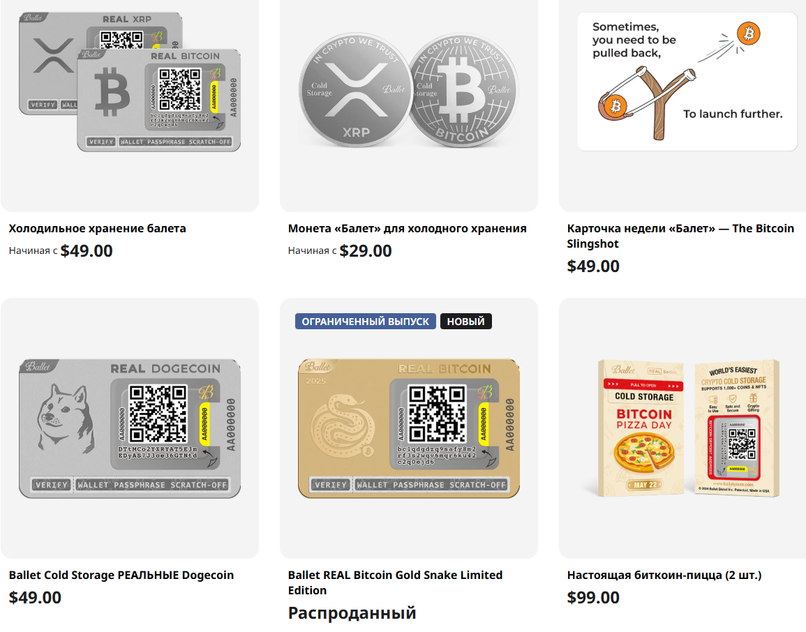 Ballet Crypto Ballet Crypto