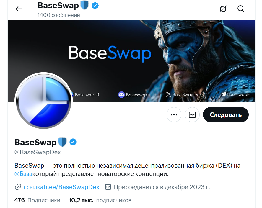 base swap base swap
