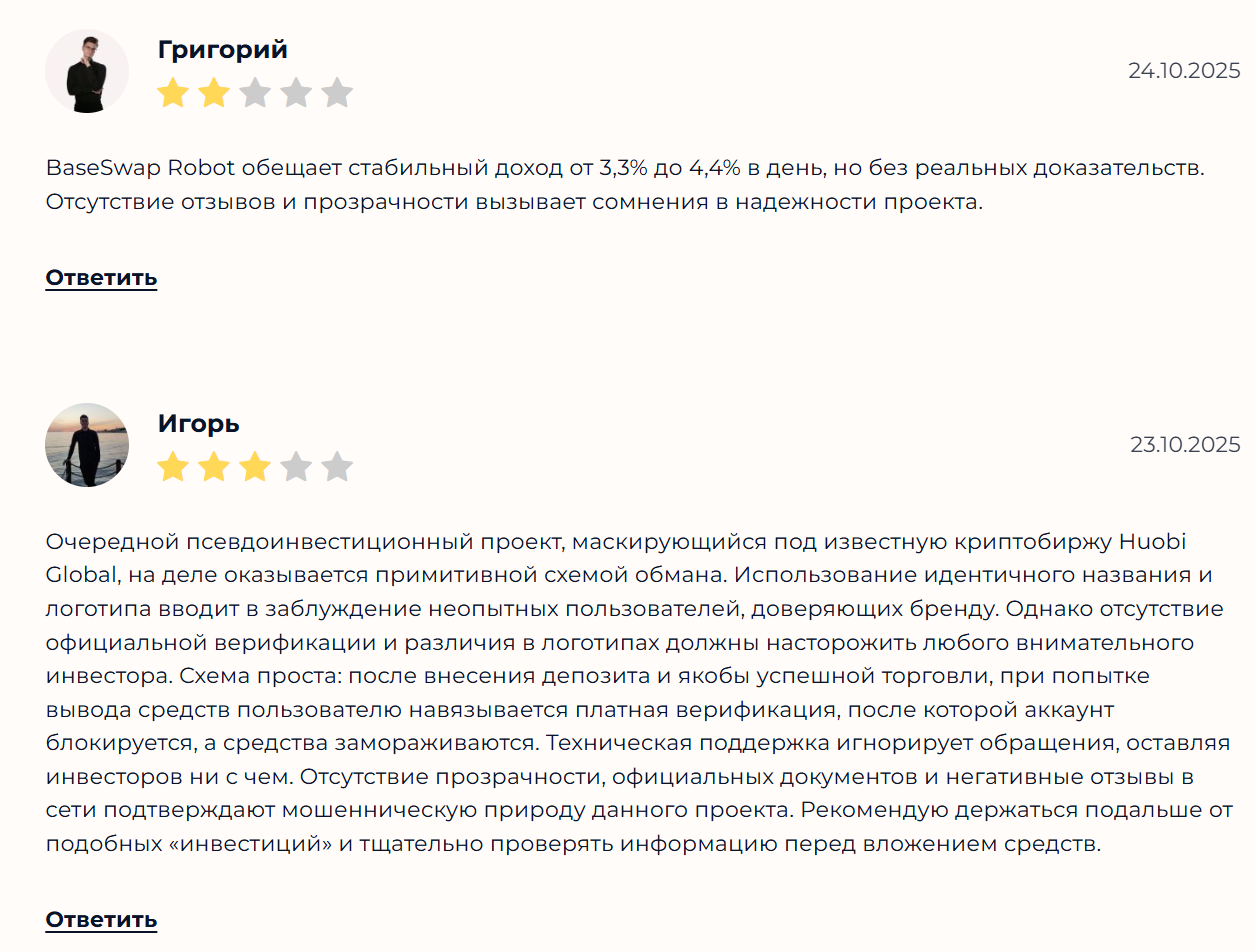 base swap верификация base swap верификация