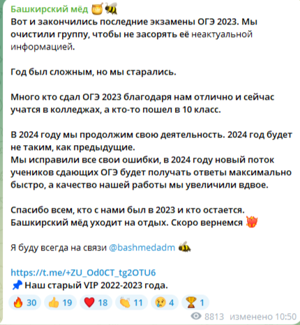 башкирский мед тг башкирский мед тг