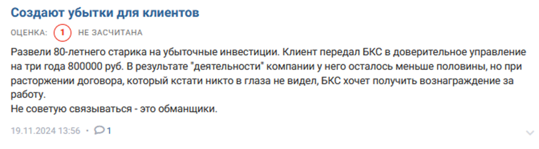 bcs ru broker bcs ru broker