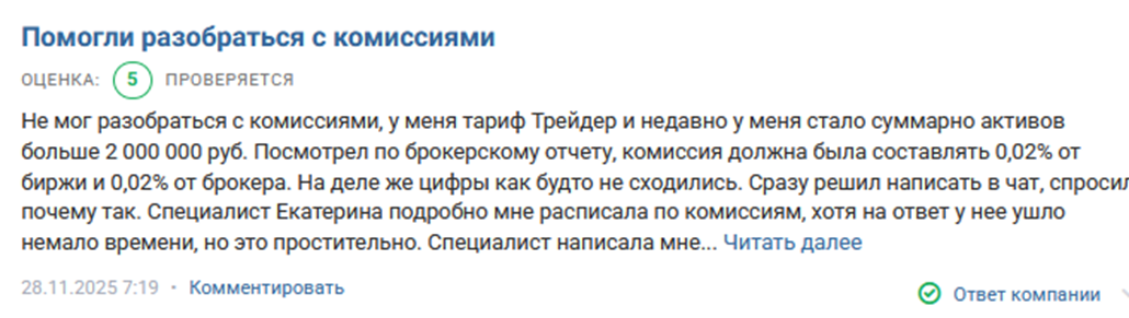 bcs ru отзывы bcs ru отзывы