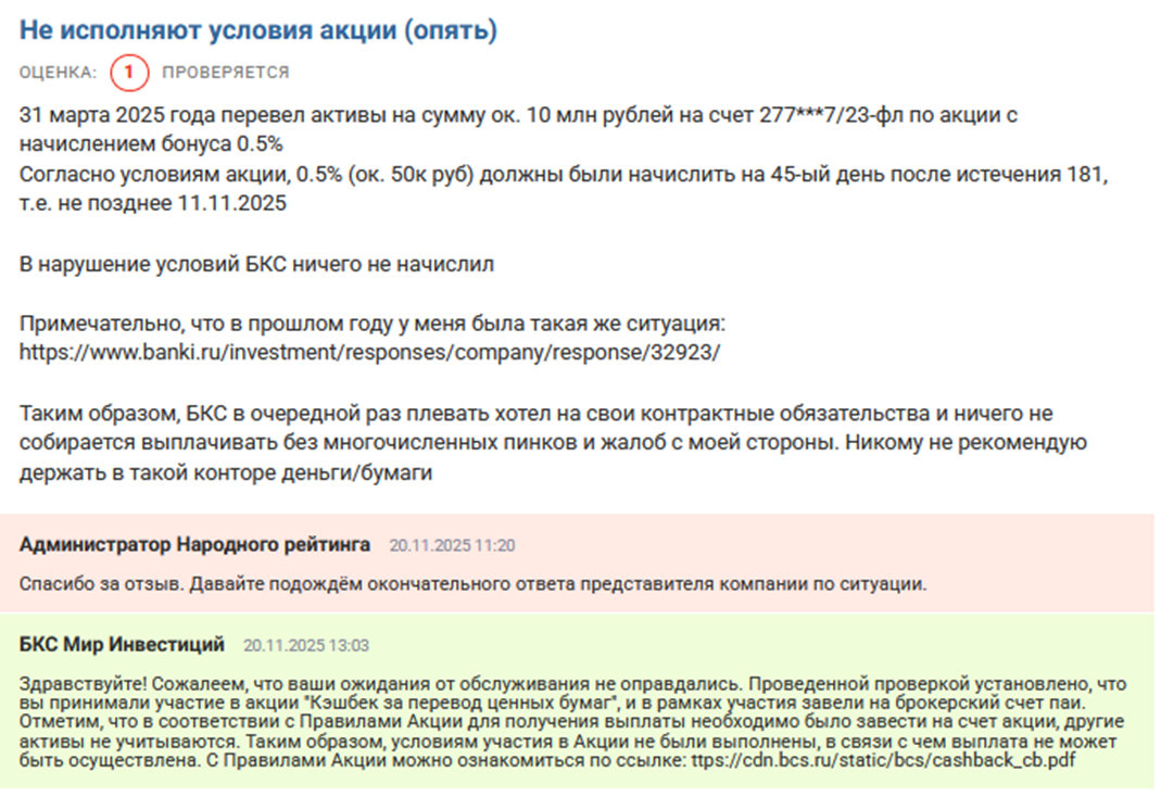 bcspremier ru bcspremier ru