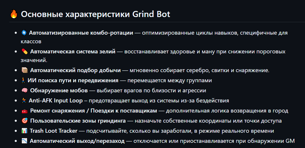 бдо бот для фарма бдо бот для фарма