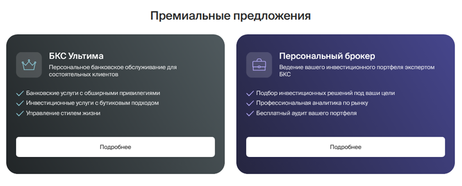 бкс капитал отзывы бкс капитал отзывы