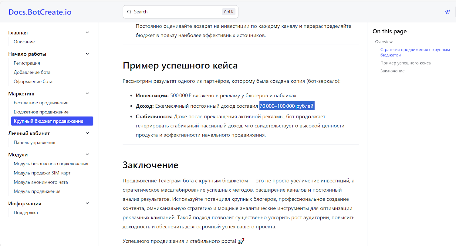 bot create io bot create io