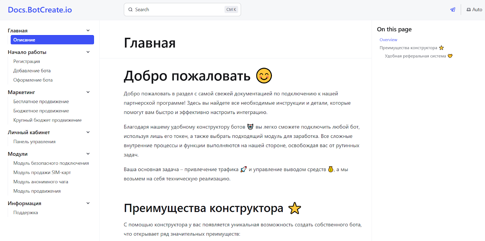 bot create io заработок bot create io заработок