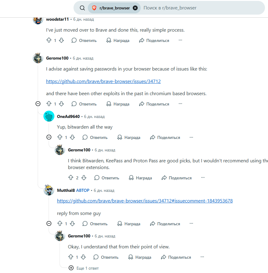 brave отзывы brave отзывы