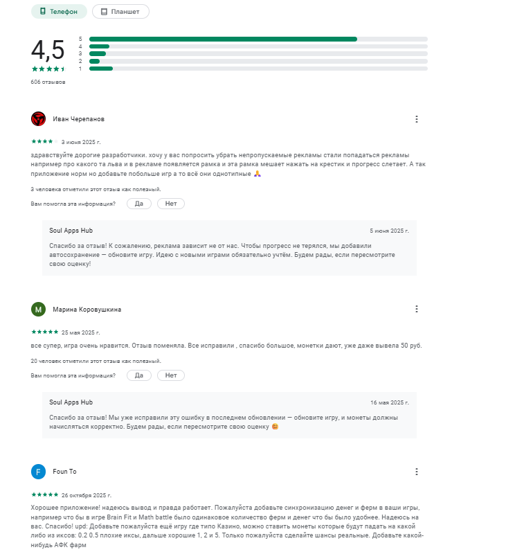 бреин фит бреин фит