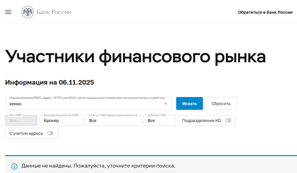 Брокер из УК «Градиент» Софья Бергман, по отзывам Брокер из УК «Градиент» Софья Бергман, по отзывам