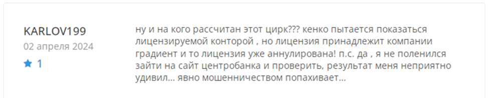 Брокер из УК «Градиент» Софья Бергман, по отзывам Брокер из УК «Градиент» Софья Бергман, по отзывам